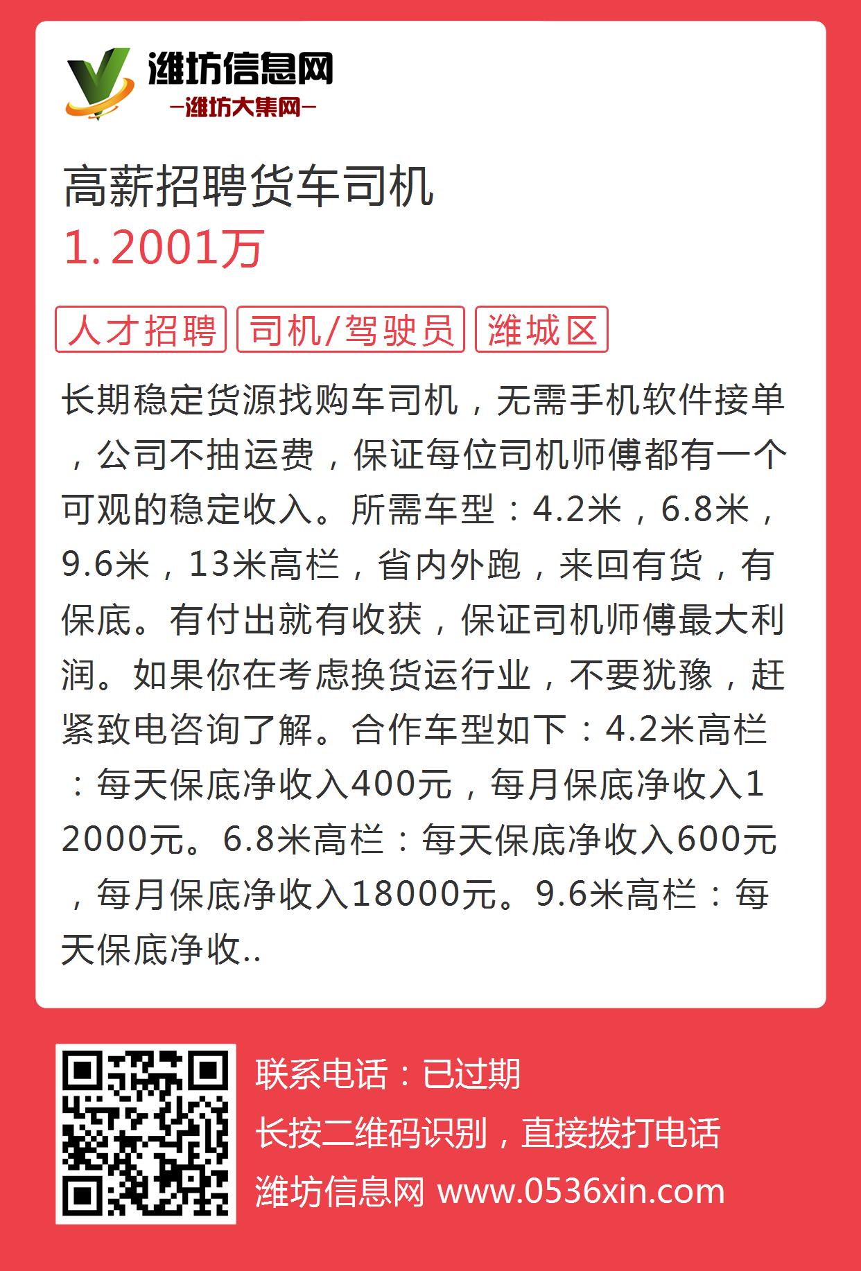 长垣最新司机招聘信息,长垣最新司机招聘信息及行业趋势分析