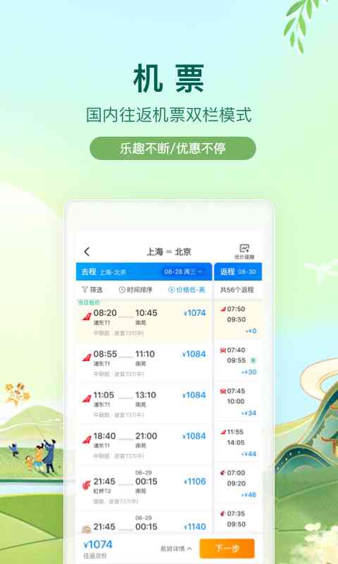 携程旅行最新广告,携程旅行最新广告，引领未来的旅行体验