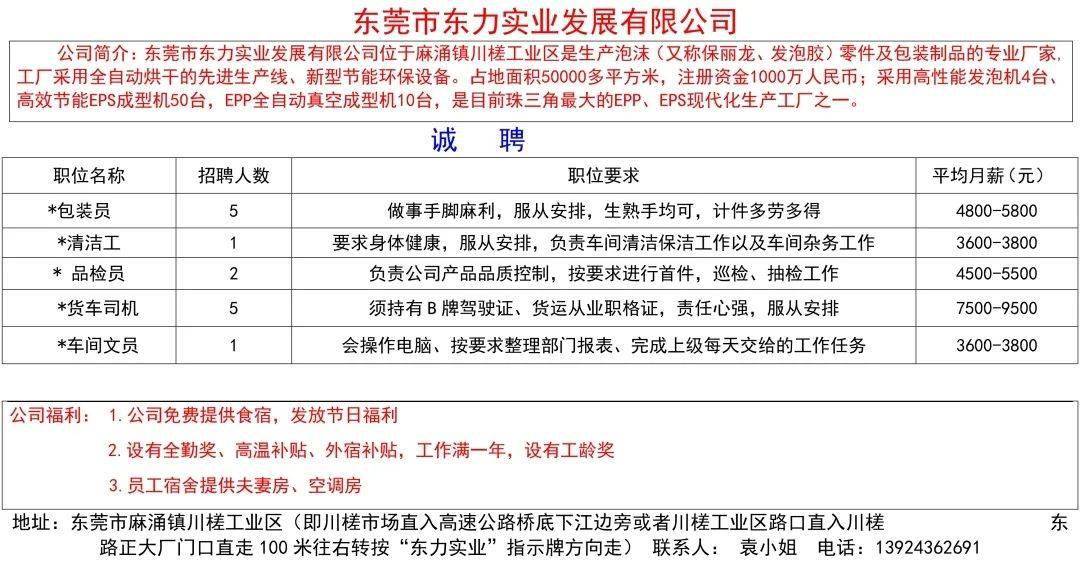 石排最新临时工,石排最新临时工市场概况及相关就业信息分析