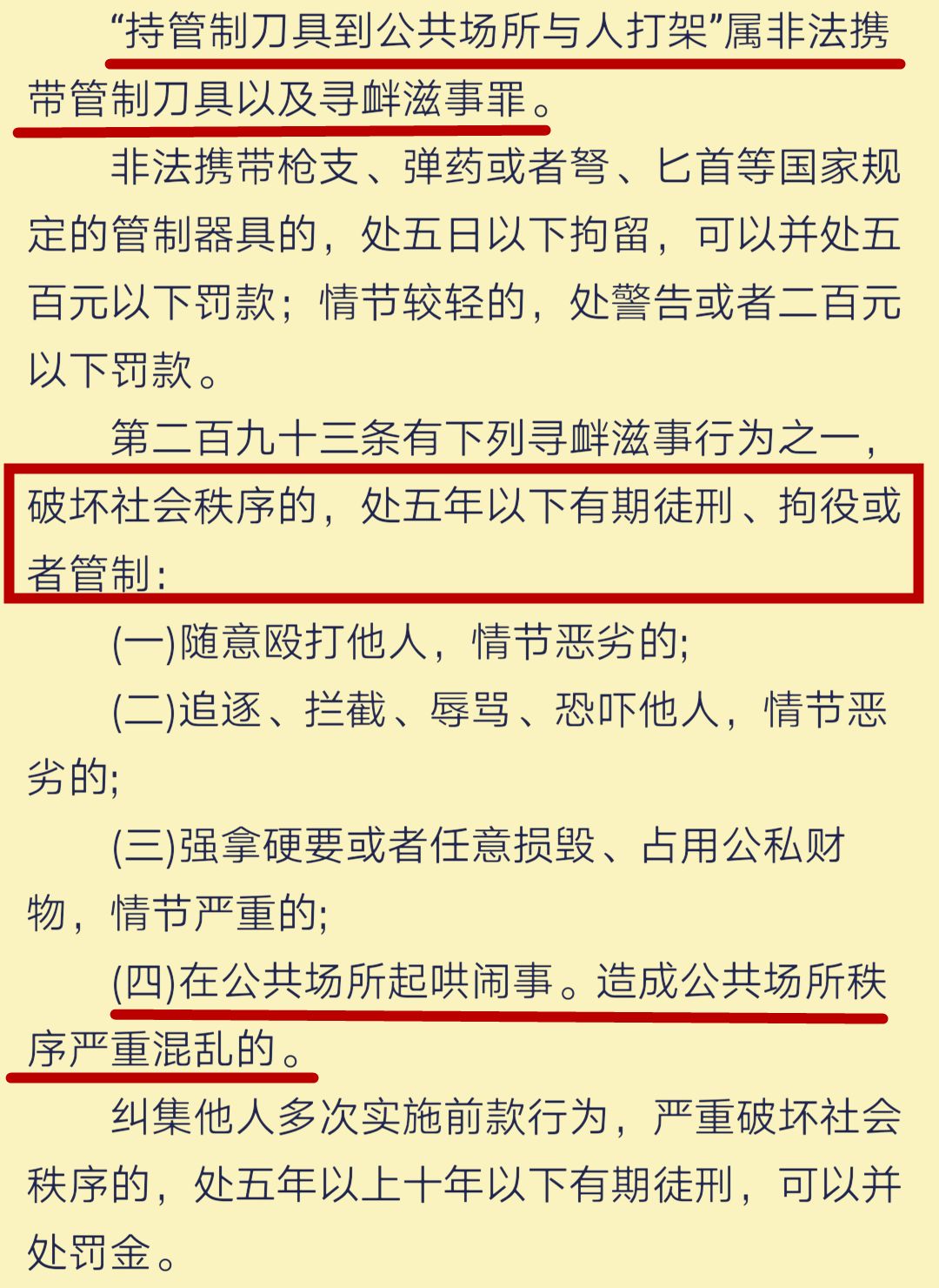 新澳门内部资料精准大全,新澳门内部资料精准大全——揭示违法犯罪问题的重要性与应对策略