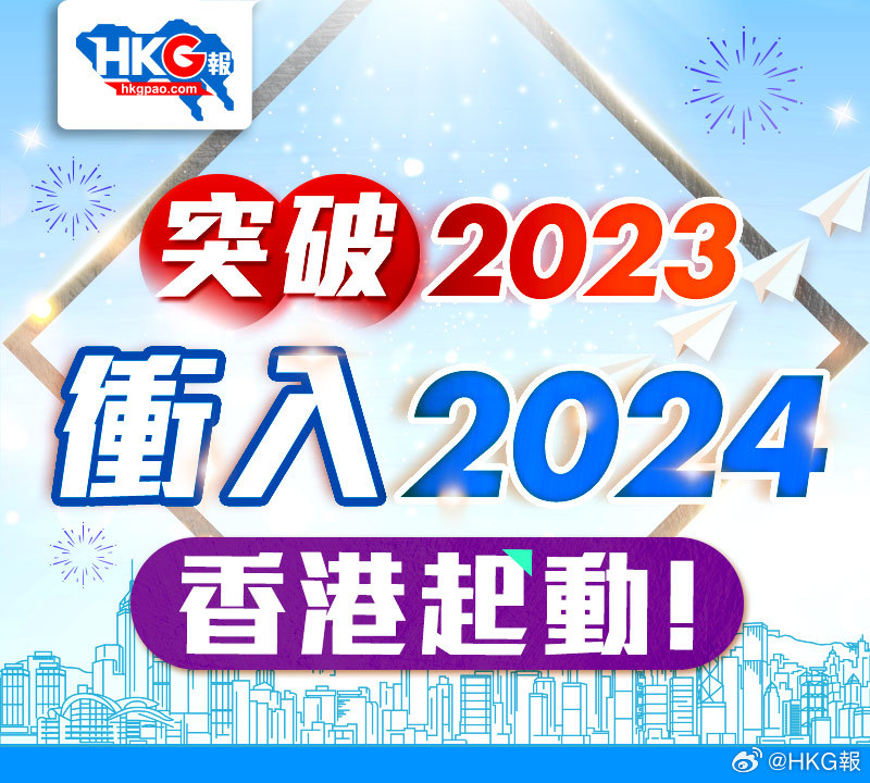 2024新澳最快最新资料,探索未来之路，聚焦新澳，掌握最新资讯——关于新澳的2024年最新资料解析