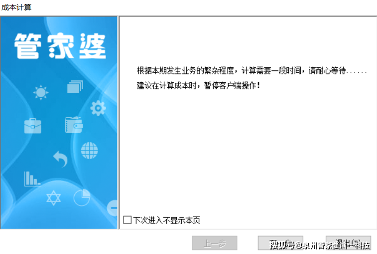 管家婆精准一肖一码100%l?,管家婆精准一肖一码，揭秘背后的真相与警示