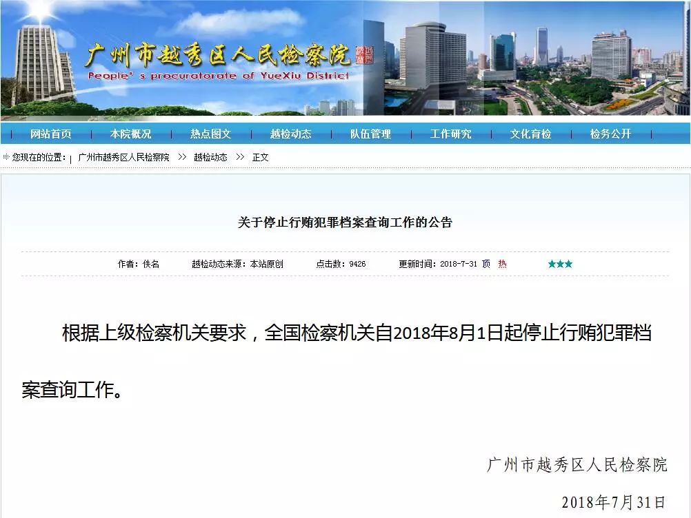 新奥门正版免费资料怎么查,关于新奥门正版免费资料的查询——警惕犯罪风险