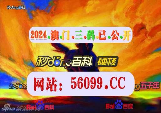 澳门4949开奖现场直播 开,澳门4949开奖现场直播，揭开神秘面纱下的真相