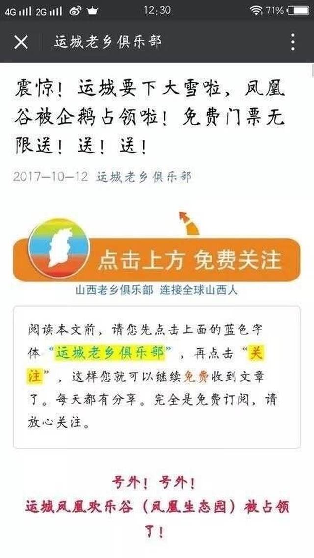 新澳内部一码精准公开,警惕虚假宣传，新澳内部一码精准公开的真相与风险