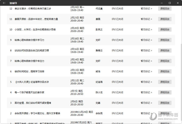 澳门六开奖结果2024开奖记录今晚直播,澳门六开奖结果2024年开奖记录今晚直播，探索与期待