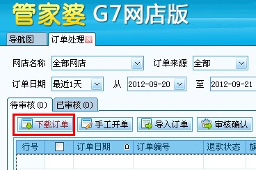 7777788888管家婆功能,全面解析7777788888管家婆功能，管理与效率的完美融合