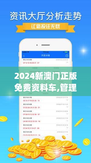 2024新澳最新开奖结果查询,掌握最新资讯，2024新澳开奖结果查询详解