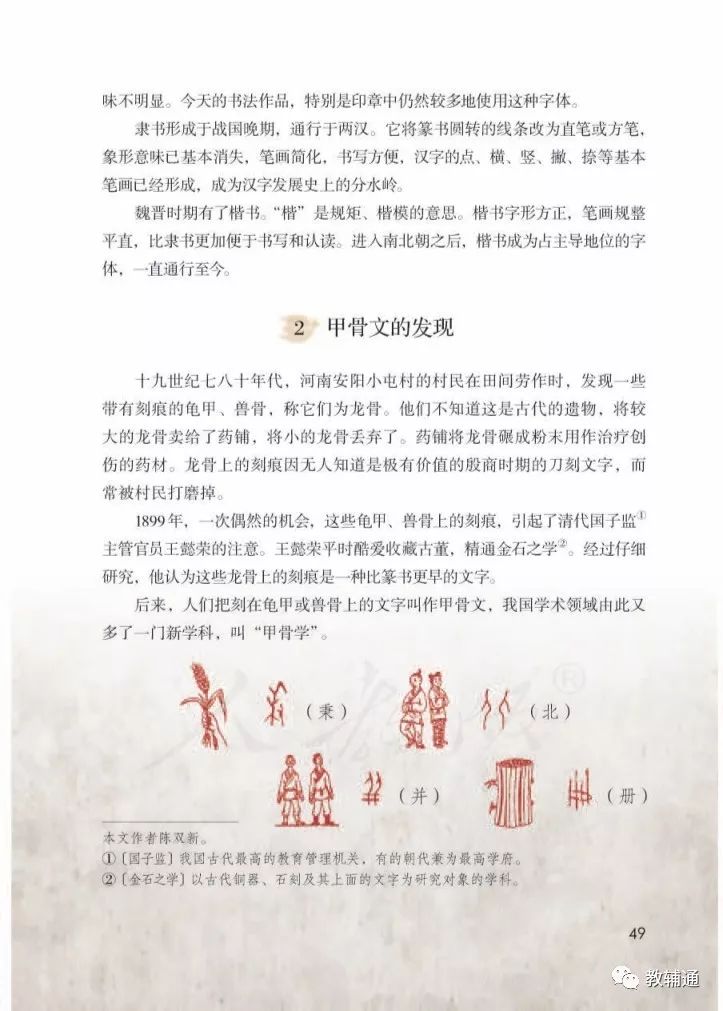 狐朋狗友 第4页