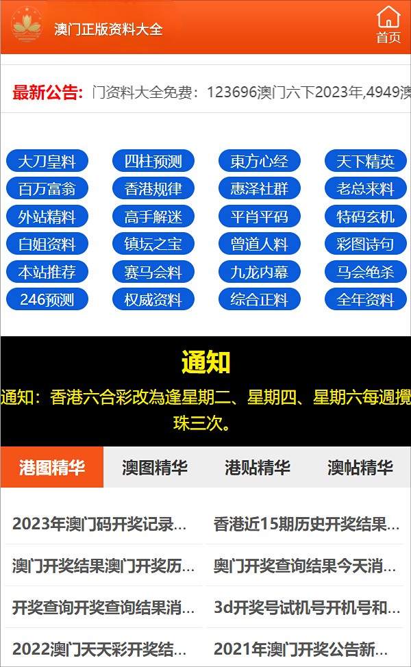 澳门三肖三码准100%,澳门三肖三码，揭示犯罪行为的危害与警示