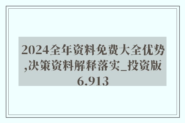 2024全年資料免費,迈向知识自由，2024全年資料免費的时代来临