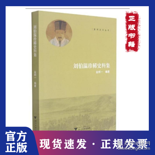 刘伯温一肖一码资料大公开,揭秘刘伯温一肖一码资料大公开，历史传奇与智慧传承