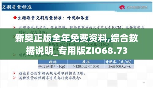 2024新奥正版资料,揭秘2024新奥正版资料，全方位解读与应用指南