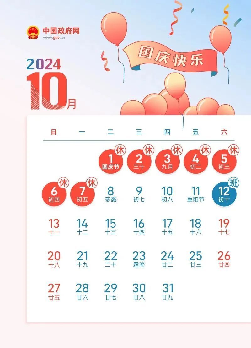 2025年1月7日 第57页