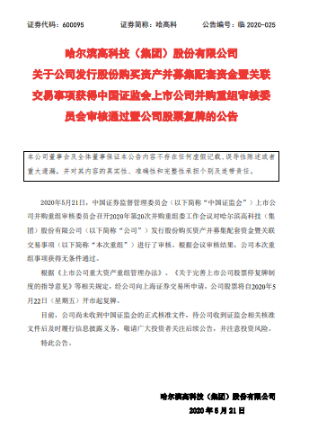 新澳门资料免费长期公开,新澳门资料免费长期公开，揭示背后的犯罪风险与警示