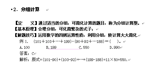 藏龙卧虎 第3页