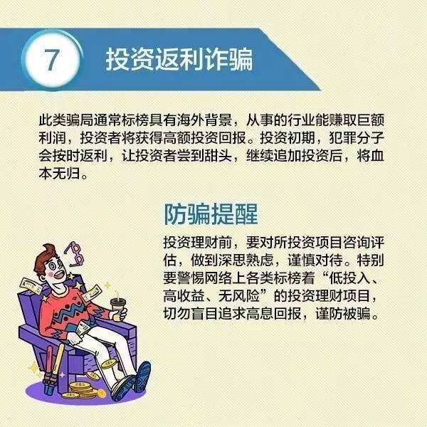 新澳免费资料大全,新澳免费资料大全，警惕背后的违法犯罪问题