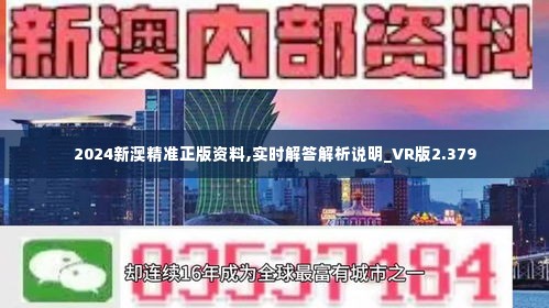 新澳精准资料内部资料,新澳精准资料内部资料深度解析