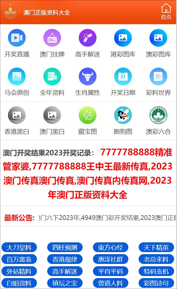 澳门正版资料全年免费公开精准资料一,澳门正版资料全年免费公开精准资料一网探秘