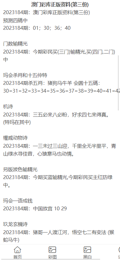 新澳门资料大全正版资料2023,新澳门资料大全正版资料的探讨与警示——远离非法赌博，警惕犯罪风险