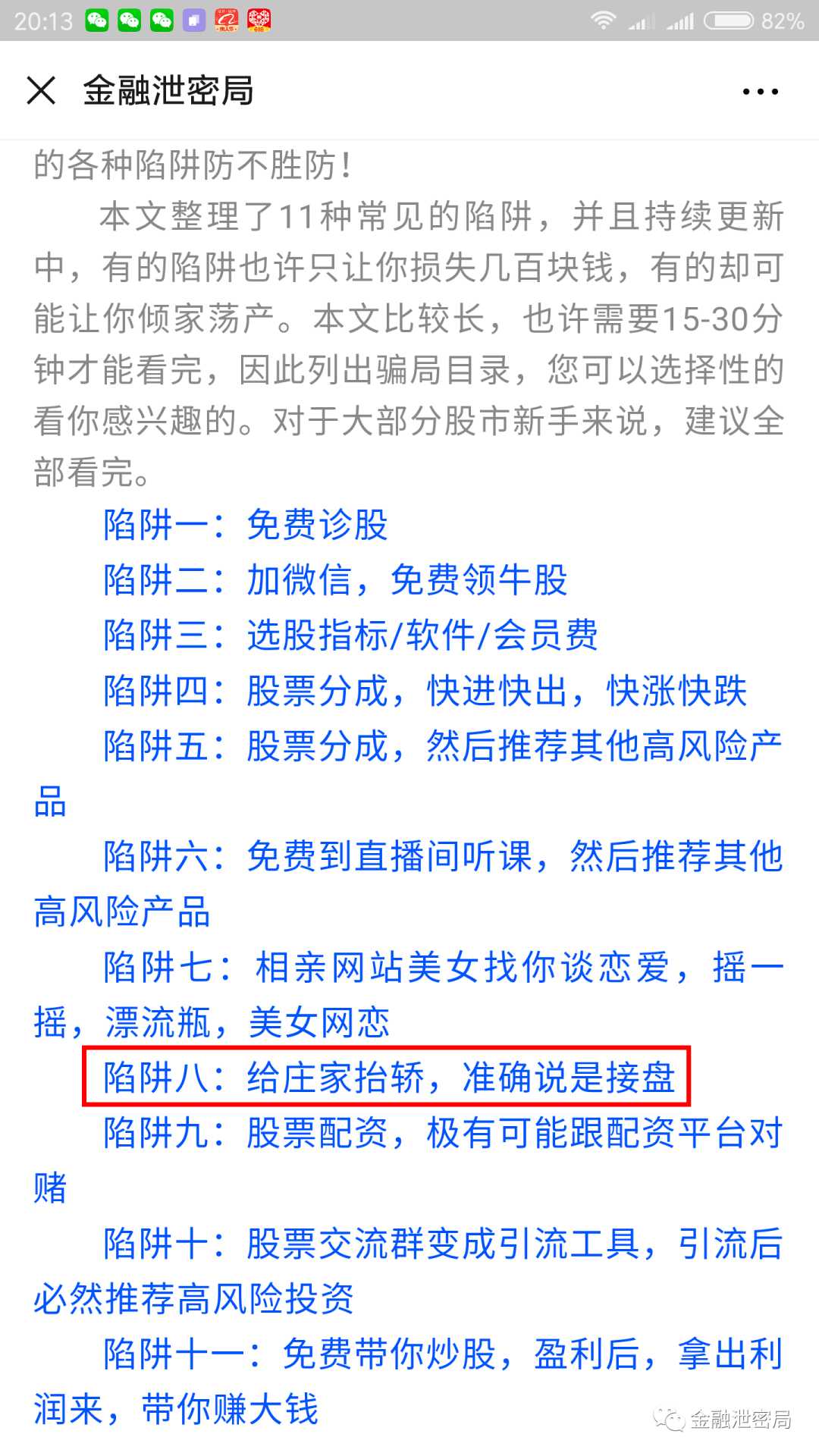 马会传真内部绝密信官方下载,马会传真内部绝密信官方下载，揭秘与解析