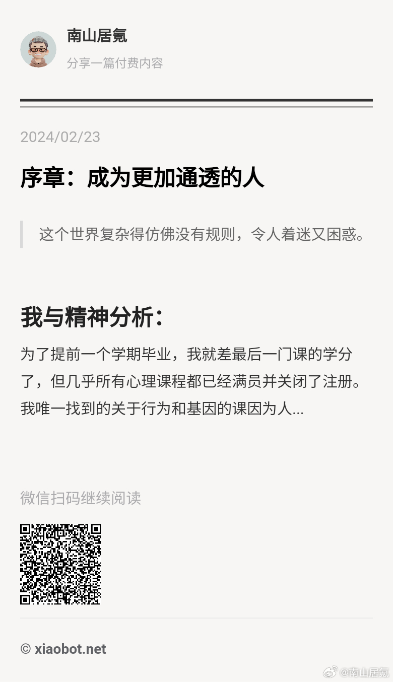 一肖一码精准一,一肖一码精准一，探寻预测背后的秘密与真相