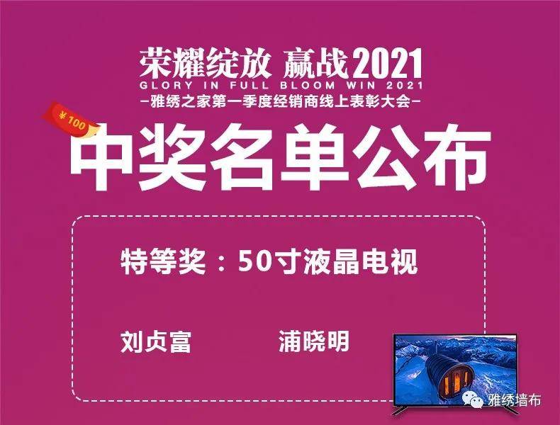 2025年管家婆100%中奖,迈向成功之路，2025年管家婆的百分之百中奖秘诀