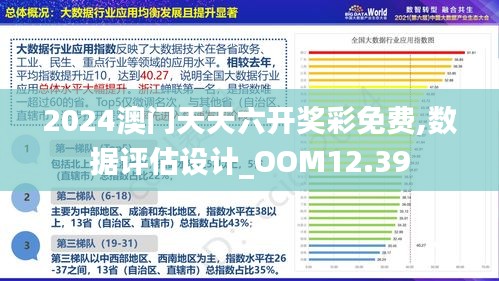 澳门正版资料免费大全面向未来,澳门正版资料免费大全面向未来，探索与前瞻