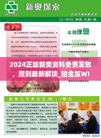 2025新奥免费资料领取,免费资料领取，探索新奥世界，把握未来机遇的钥匙