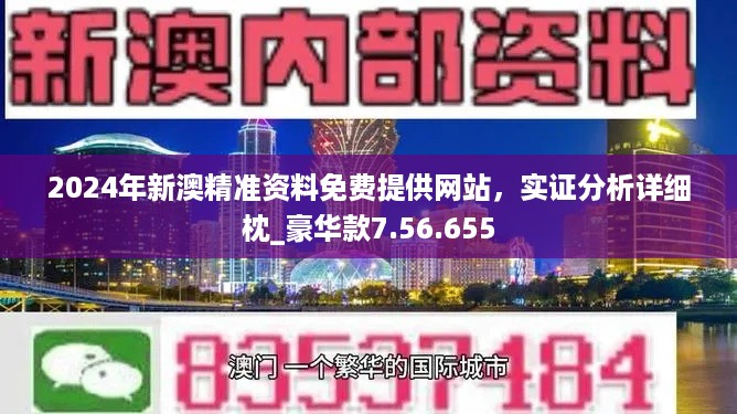 新澳资料免费,新澳资料免费，探索与学习的宝库