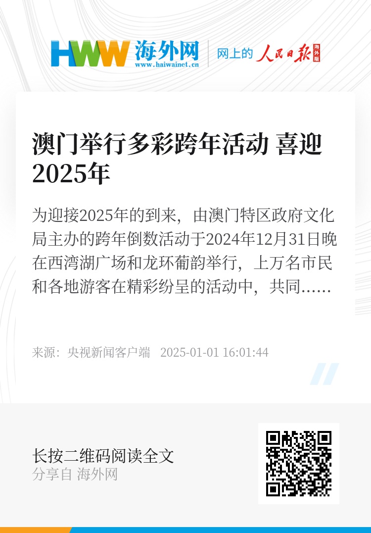 2025年澳门今晚开什么吗,关于澳门今晚的开奖信息探索——以2025年为视角