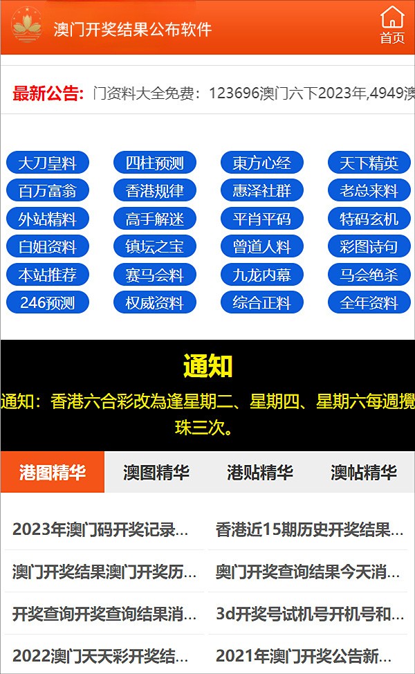 2025澳门特马今晚开奖,澳门特马今晚开奖——探寻未来的幸运之门