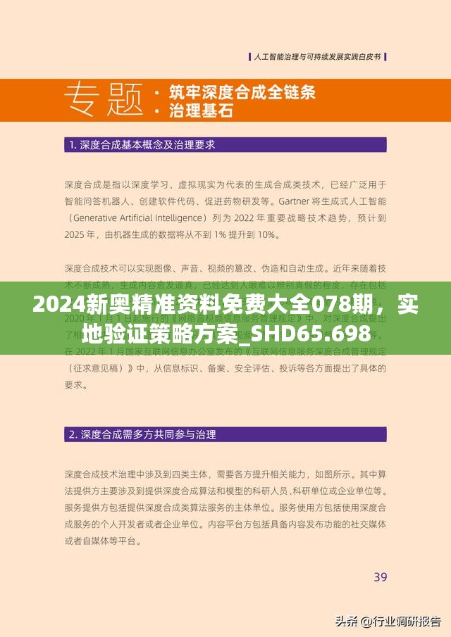 2025新澳精准资料免费提供,探索未来之门，2025新澳精准资料免费提供