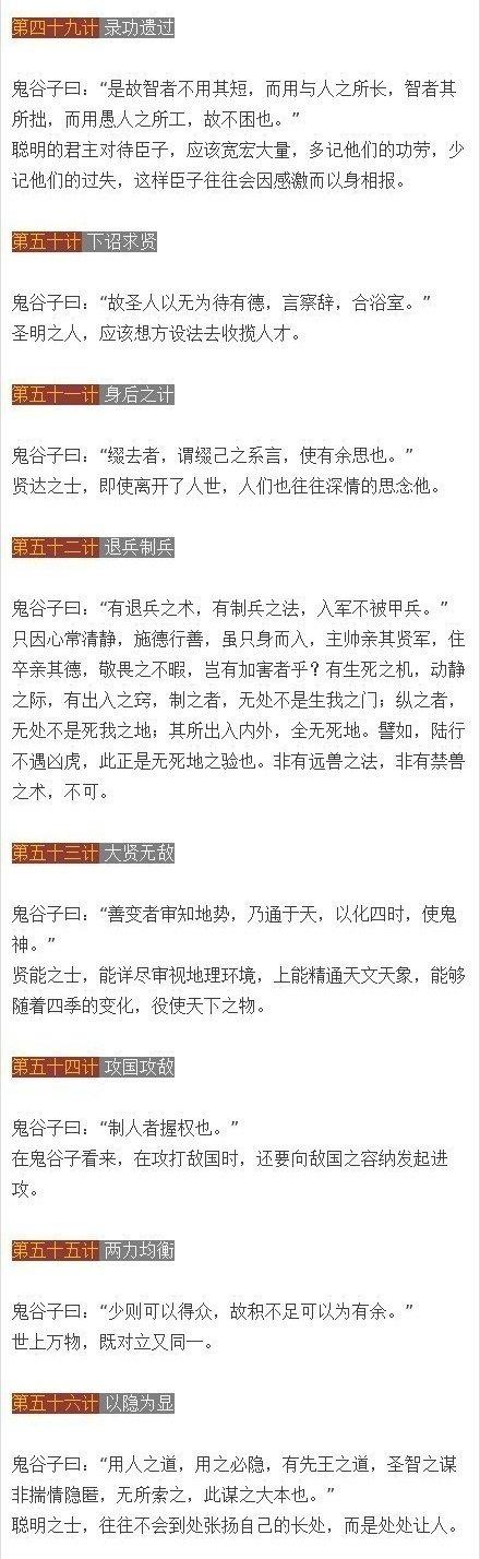 新澳门鬼谷子四肖八码,新澳门鬼谷子四肖八码，揭秘古老智慧与现代预测的交融