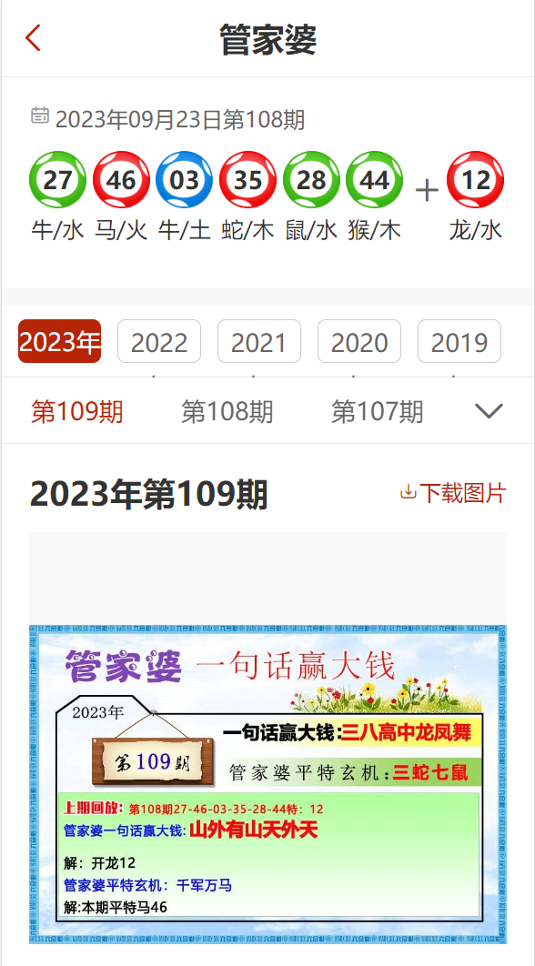 澳门2023管家婆免费开奖大全,澳门2023管家婆免费开奖大全——探索澳门的彩票魅力