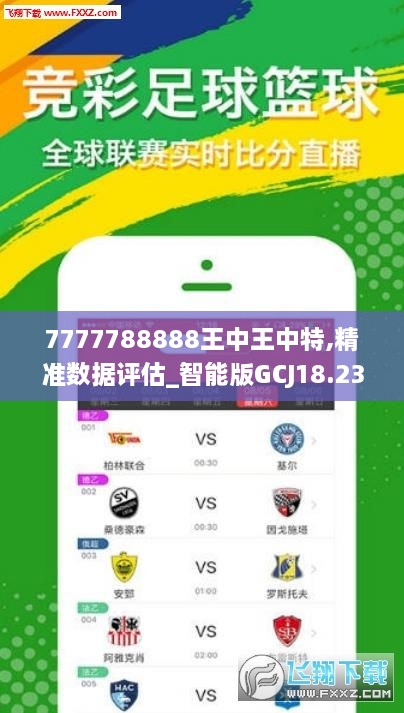 7777788888王中王最新传真1028,探索神秘数字组合，7777788888王中王最新传真1028解密之旅