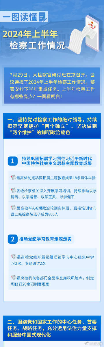 2025正版资料免费公开,迈向信息公正化，2025正版资料的免费公开