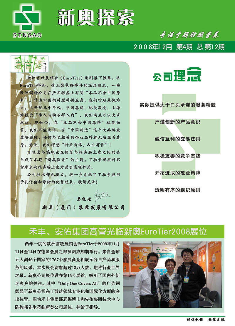 2004新奥精准资料免费提供,免费提供的精准资料，探索新奥集团在2004年的新篇章