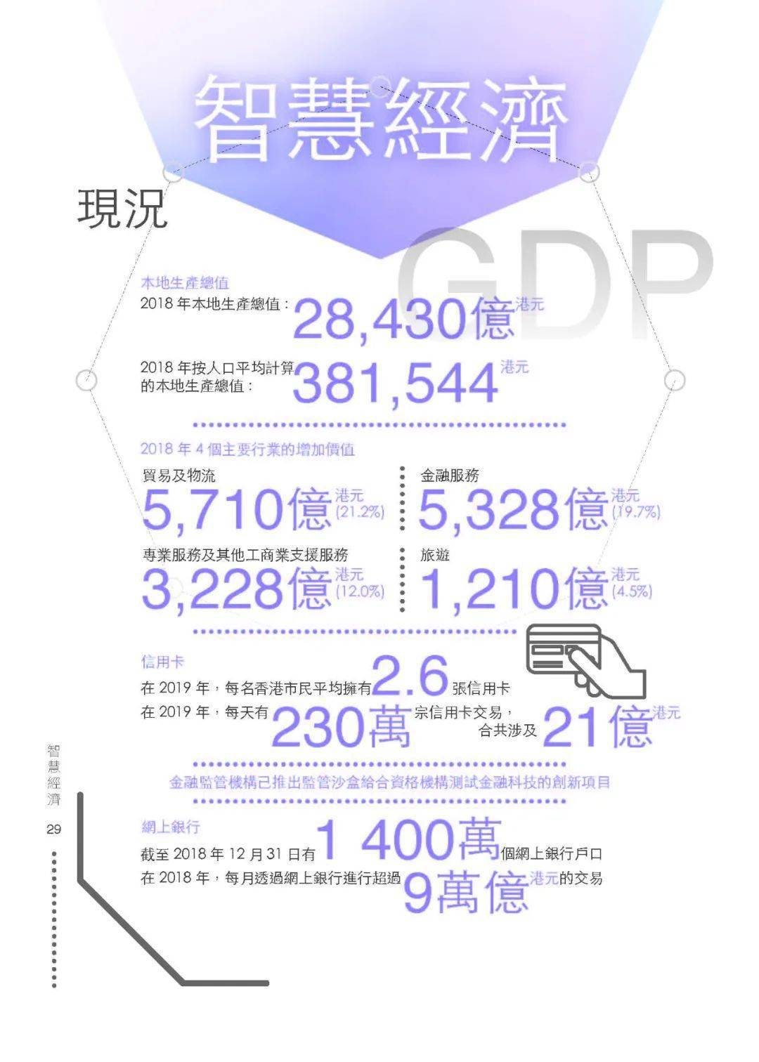 澳门王中王100%的资料2025,澳门王中王的未来展望，探索与揭秘2025年全新蓝图