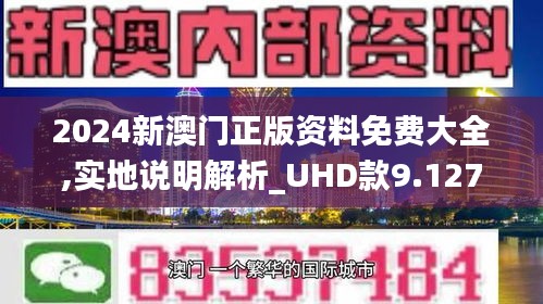 澳门免费公开资料最准的资料,澳门免费公开资料最准的资料，深度探索与解读