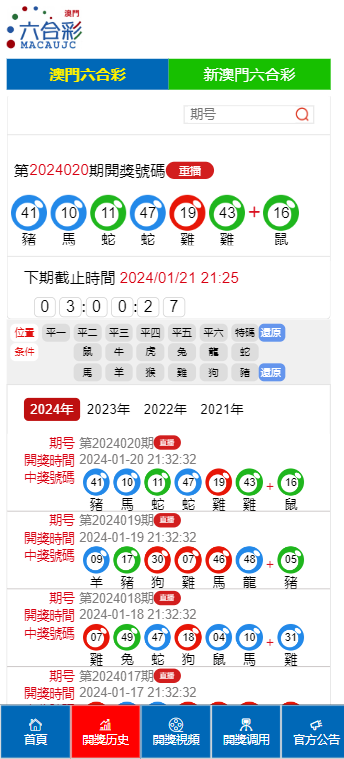 2025澳门六开彩免费公开,澳门六开彩的历史与魅力，免费公开预测与探索（2025年展望）