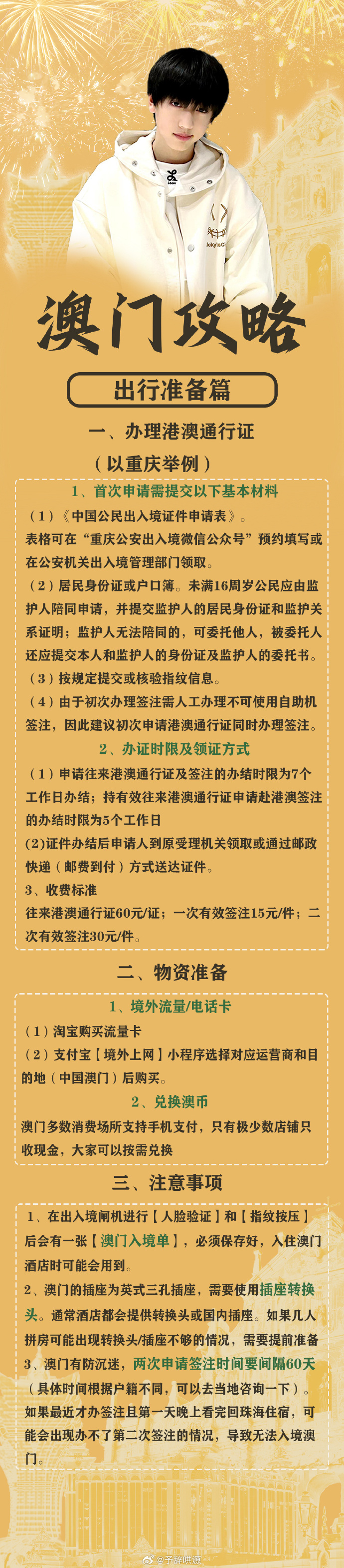 2025新奥门资料鸡号几号,探索未来的澳门——聚焦新澳门资料鸡号展望