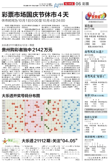 2025天天好彩027期 32-41-25-06-12-44T：08,探索未知领域，解读2025天天好彩第027期彩票号码组合之谜（32-41-25-06-12-44T，08）