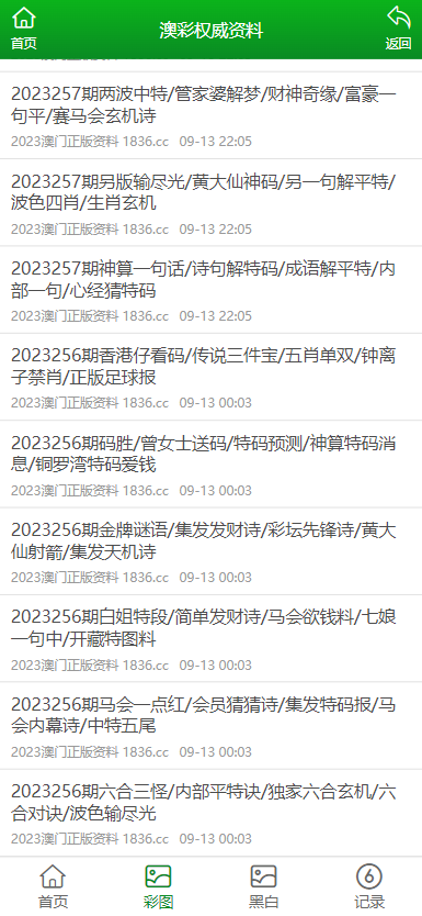 2025新澳正版免费资料大全一一033期 04-06-08-30-32-42U：21,探索新澳正版资料，2025年033期关键词解析及未来展望