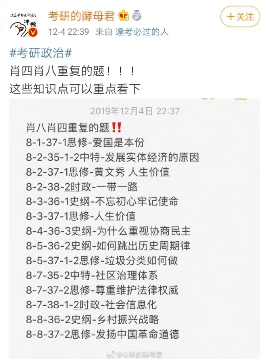 四肖八码期期准资料免费114期 04-08-10-19-24-49C：24,四肖八码期期准资料免费解析第114期——聚焦核心数字C，24的秘密