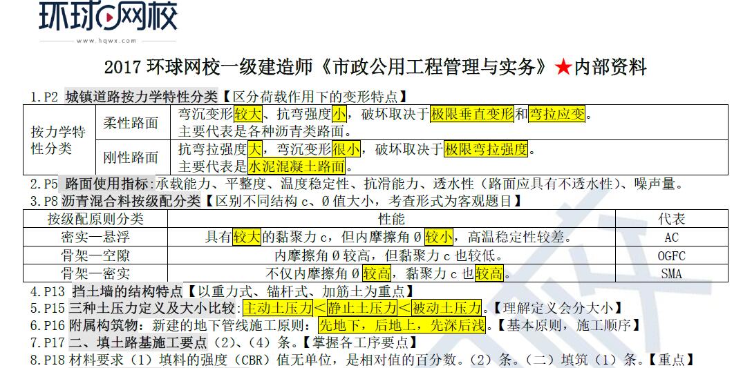 澳门内部最精准资料绝技072期 04-06-14-20-29-46G：35,澳门内部最精准资料绝技揭秘，探索数字世界的奥秘与策略（第072期分析）