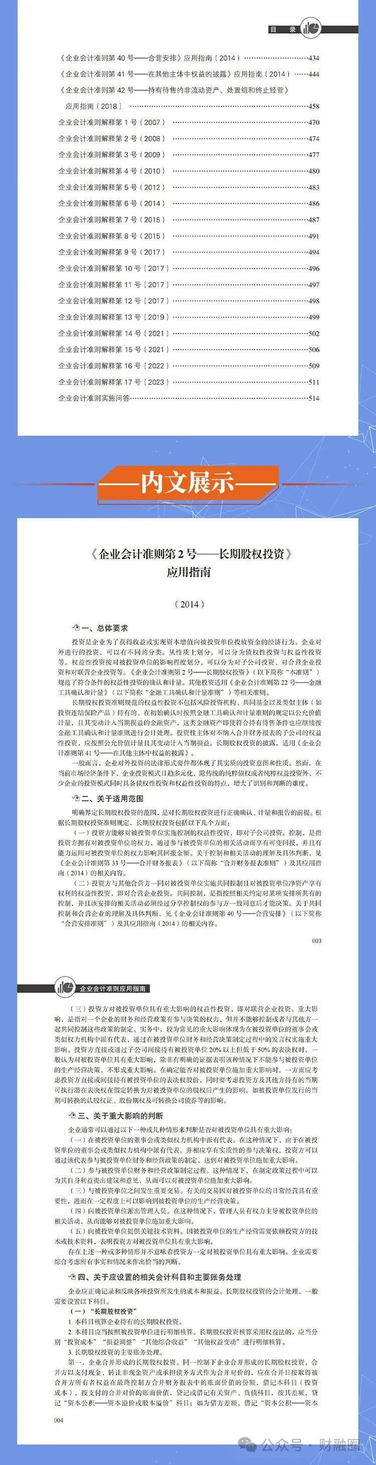 2025新奥正版资料免费提供055期 04-09-21-37-40-32T：14,探索未来之门，2025新奥正版资料免费提供——第055期揭秘与深度解读