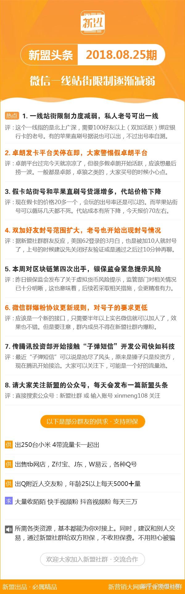 新澳最新最快资料新澳60期066期 32-30-21-14-38-01T：05,新澳最新最快资料解析及未来趋势预测——以新澳60期与066期为切入点